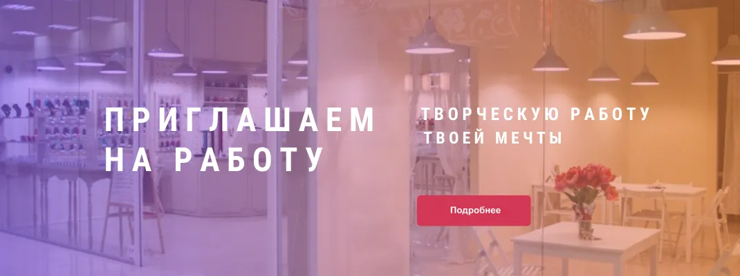 Работа в Кафебижу