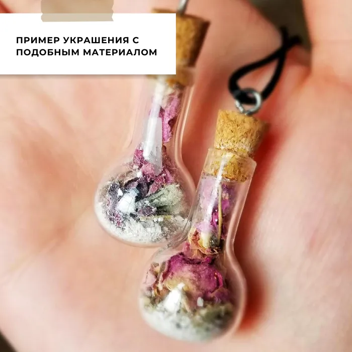 бутылочка с крышкой, грушевидная, прозрачная, 88х49 мм